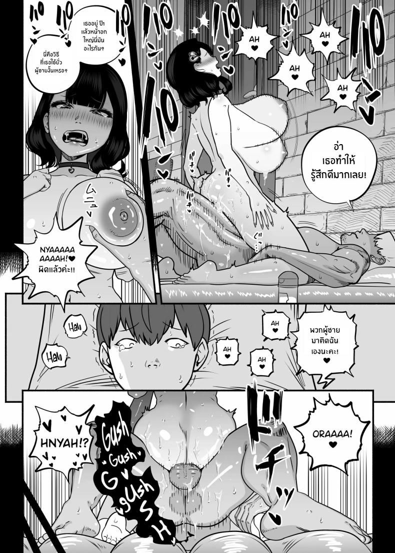 ตกหลุมรัก ณ ซ่อง 2.5